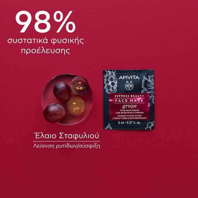 APIVITA - EXPRESS BEAUTY Μάσκα Προσώπου με Σταφύλι - 2x8ml